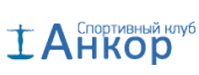 Спортивный клуб "Анкор" Спортивный клуб "Анкор"